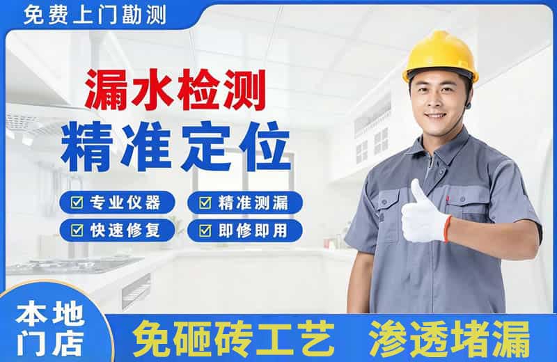 成武漏水检测精准定位